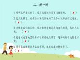 三年级道德与法治上册第3单元《安全护我成长》复习课件
