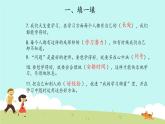 三年级道德与法治上册第1单元《快乐学习》复习课件