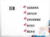 二年級(jí)道德與法制上冊(cè)2《周末巧安排》課件+教案+練習(xí)測(cè)試