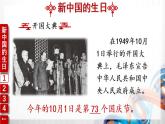 二年级道德与法制上册3《欢欢喜喜庆国庆》课件+教案+练习测试