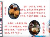 二年級道德與法制上冊4《團團圓圓過中秋》課件+教案+練習(xí)測試
