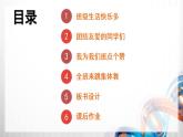 二年級(jí)道德與法制上冊(cè)5《我愛我們班》課件+教案+練習(xí)測(cè)試