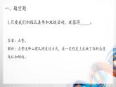 二年級道德與法治上冊第2單元《我們的班級》復(fù)習(xí)課件