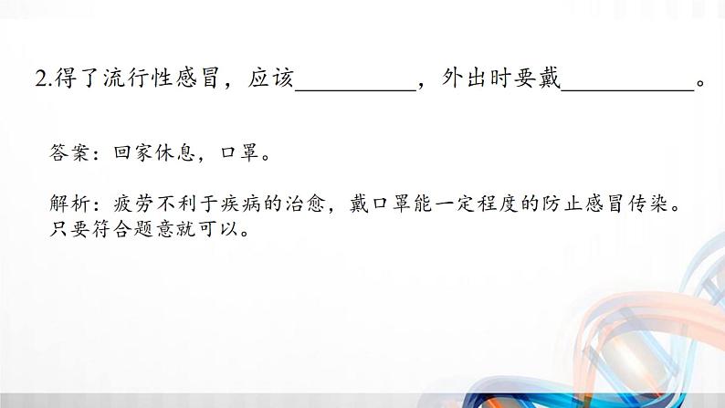 二年级道德与法治上册第3单元《我们在公共场所》复习课件05