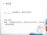 二年級(jí)道德與法治上冊(cè)第1單元《我們的節(jié)假日》復(fù)習(xí)課件