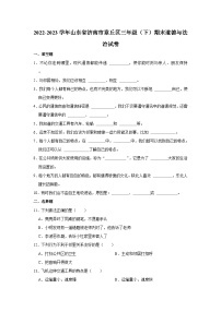 2022-2023学年山东省济南市章丘区三年级（下）期末道德与法治试卷