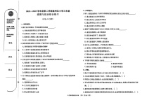 北京市通州区2022-2023学年三年级下学期期末道德与法治试卷