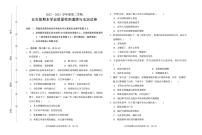 福建省龙岩市漳平市2022-2023学年五年级下学期期末学业质量检测道德与法治试题