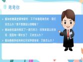 部编版道德与法治六年级上册 1感受生活中的法律  第一课时 课件+教案