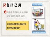 部编版道德与法治六年级上册 1感受生活中的法律  第一课时 课件+教案