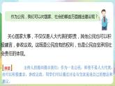 道德与法治部编版六年级上3.6《人大代表为人民 第3课时 我们是场外“代表”》课件+教案+练习+素材