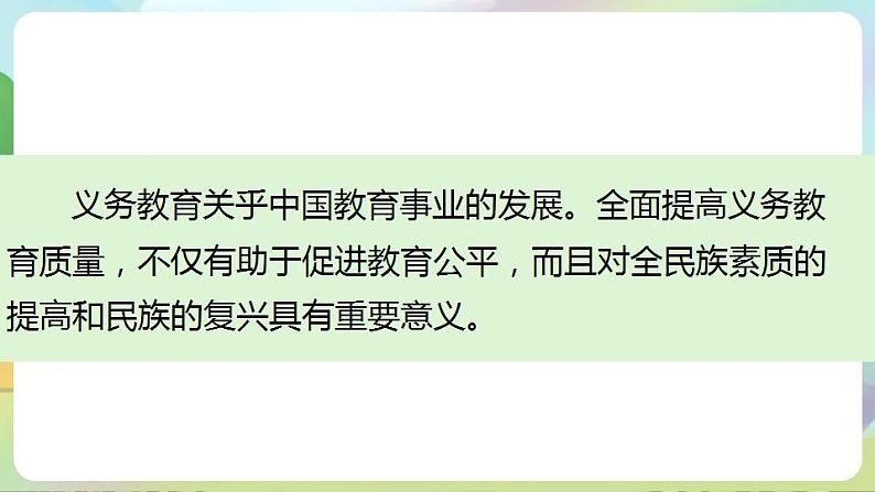 道德与法治部编版六年级上4.8《我们受特殊保护 第2课时 专门法律来保护》课件+教案+练习+素材08