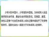 道德與法治部編版六年級(jí)上4.8《我們受特殊保護(hù) 第3課時(shí) 特殊關(guān)愛 助我成長》課件+教案+練習(xí)+素材