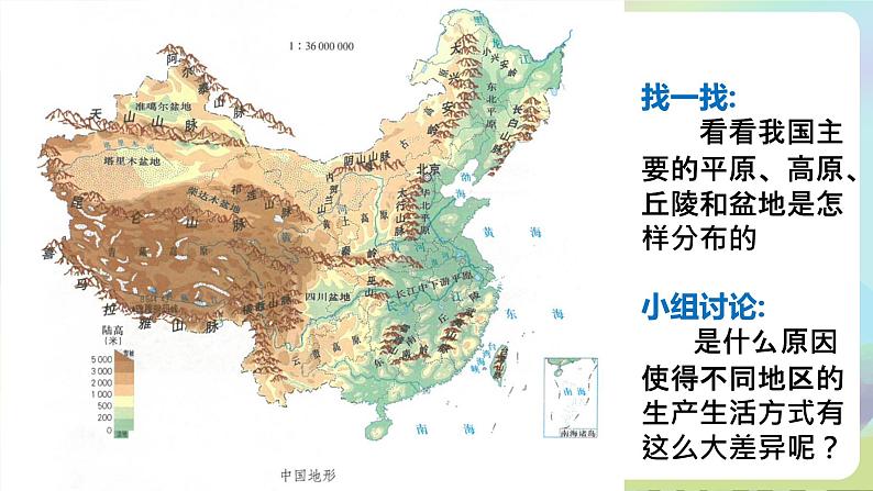 部编版道法五年级上册 6.《我们神圣的国土（第三课时）》 课件+音视频素材04