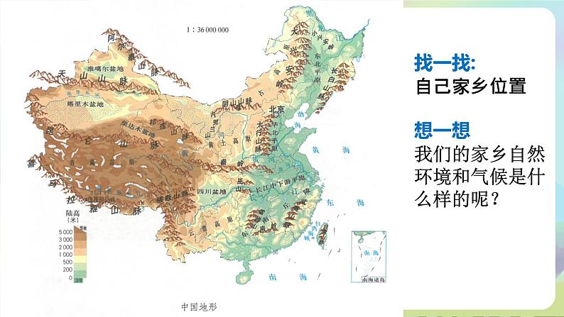 部编版道法五年级上册 6.《我们神圣的国土（第三课时）》 课件+音视频素材06