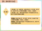 部编版道法五年级上册 7.《中华民族一家亲（第二课时）》 课件+音视频素材
