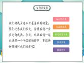 【核心素养】部编版小学道德与法治三年级上册 第一课时 父母多爱我课件+教案+同步分层练习（含教学反思和答案）