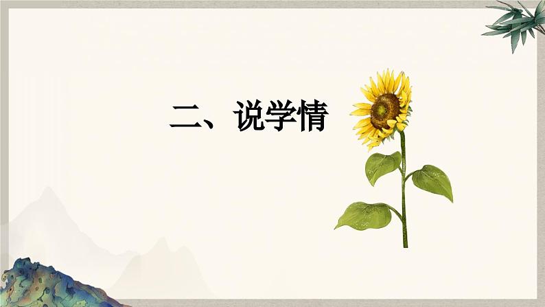 2023-2024学年部编版道德与法治小学四年级下册——当冲突发生  教学课件06