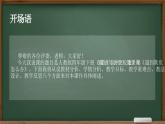 2023-2024学年部编版道德与法治小学四年级下册——当冲突发生 第二课时遇到欺负怎么办 教学课件