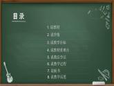 2023-2024学年部编版道德与法治小学四年级下册——当冲突发生 第二课时遇到欺负怎么办 教学课件
