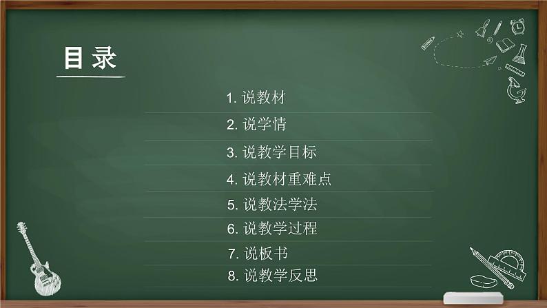 2023-2024学年部编版道德与法治小学四年级下册——当冲突发生 第二课时遇到欺负怎么办 教学课件03