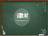 2023-2024学年部编版道德与法治小学四年级下册——当冲突发生 第二课时遇到欺负怎么办 教学课件