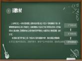 2023-2024学年部编版道德与法治小学四年级下册——当冲突发生 第二课时遇到欺负怎么办 教学课件