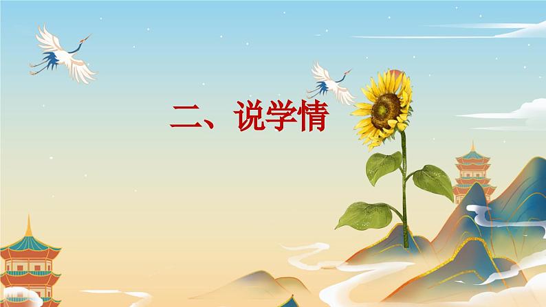 2023-2024学年部编版道德与法治小学四年级下册——说话要算数  教学课件06