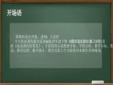 2023-2024学年部编版道德与法治小学四年级下册——我们的好朋友 第一课时  教学课件