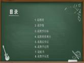 2023-2024学年部编版道德与法治小学四年级下册——我们的好朋友 第一课时  教学课件