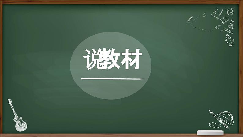 2023-2024学年部编版道德与法治小学四年级下册——我们的好朋友 第一课时  教学课件04