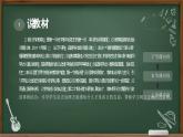 2023-2024学年部编版道德与法治小学四年级下册——我们的好朋友 第一课时  教学课件