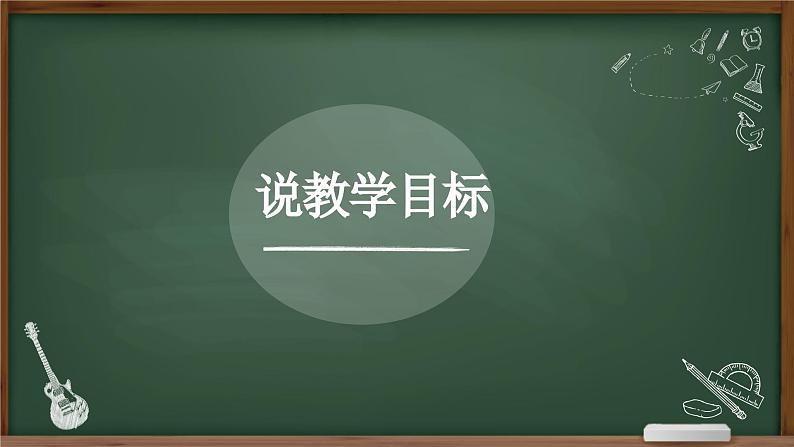 2023-2024学年部编版道德与法治小学四年级下册——我们的好朋友 第一课时  教学课件08