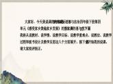 2023-2024学年部编版道德与法治小学四年下册——家乡的喜与忧 教学课件