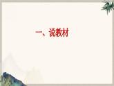 2023-2024学年部编版道德与法治小学四年下册——家乡的喜与忧 教学课件