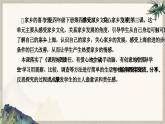 2023-2024学年部编版道德与法治小学四年下册——家乡的喜与忧 教学课件