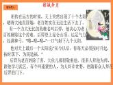 第1讲《伟大事业都始于梦想》  教学课件+教学设计