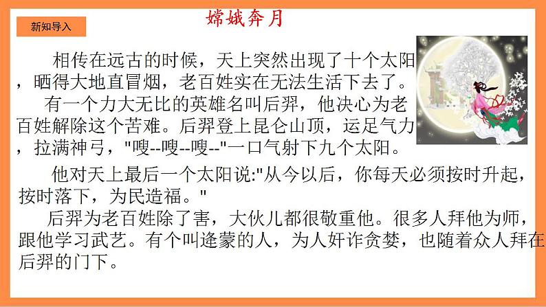 第1讲《伟大事业都始于梦想》  教学课件+教学设计03