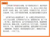 第1讲《伟大事业都始于梦想》  教学课件+教学设计