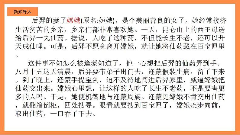 第1讲《伟大事业都始于梦想》  教学课件+教学设计04