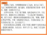 第1讲《伟大事业都始于梦想》  教学课件+教学设计