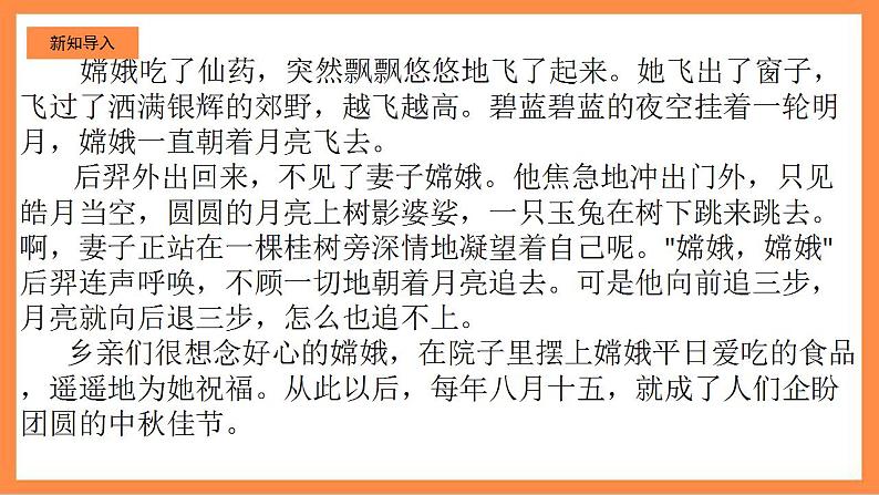 第1讲《伟大事业都始于梦想》  教学课件+教学设计05