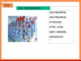 第2讲《办好中国的事情关键在党》教学课件+教学设计
