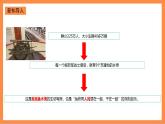 第3讲《把人民放在心中最高位置》教学课件+教学设计