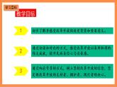 第4讲《唯改革才有出路》教学课件+教学设计