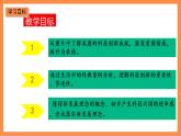 第5讲《块头大不等于强》教学课件+教学设计