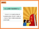 第6讲《国家一切权力属于人民》教学课件+教学设计