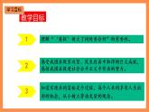 第9講《“蛋糕”做大了同時要分好》教學(xué)課件+教學(xué)設(shè)計