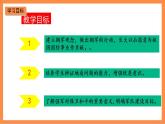第12讲《强国必须强军》教学课件+教学设计