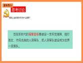 第12讲《强国必须强军》教学课件+教学设计